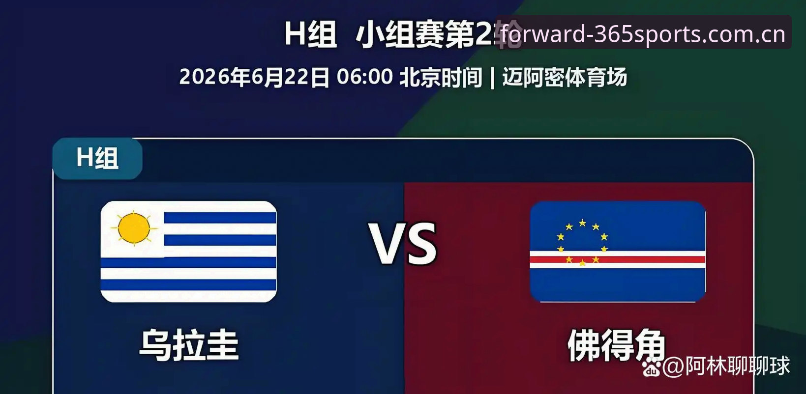 滚球体育中文官方主页 0.04的奇迹 vs 40岁的失误:佛得角vs乌拉圭,谁才是世界杯的“剧本王”?