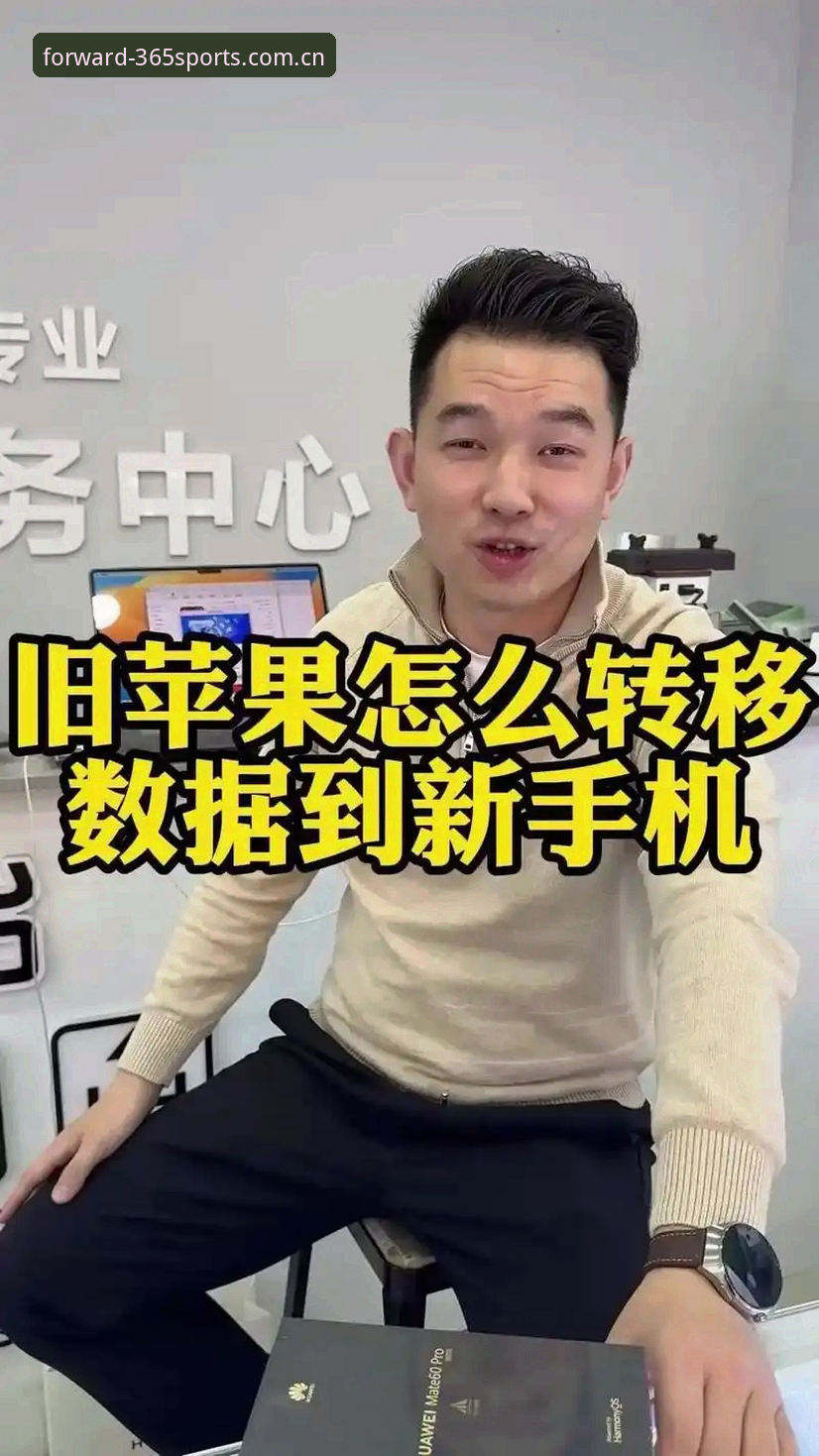 365体育平台入口迁移操作教程：从失效链接到滚球体育中文官方主页的完整路径