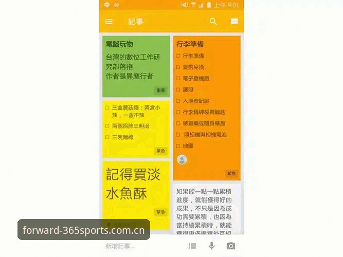 中文官方主页手机版 365体育平台用户必看:解决访问难题的3个关键版本